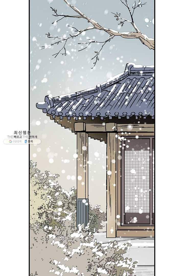화우요 49화 4