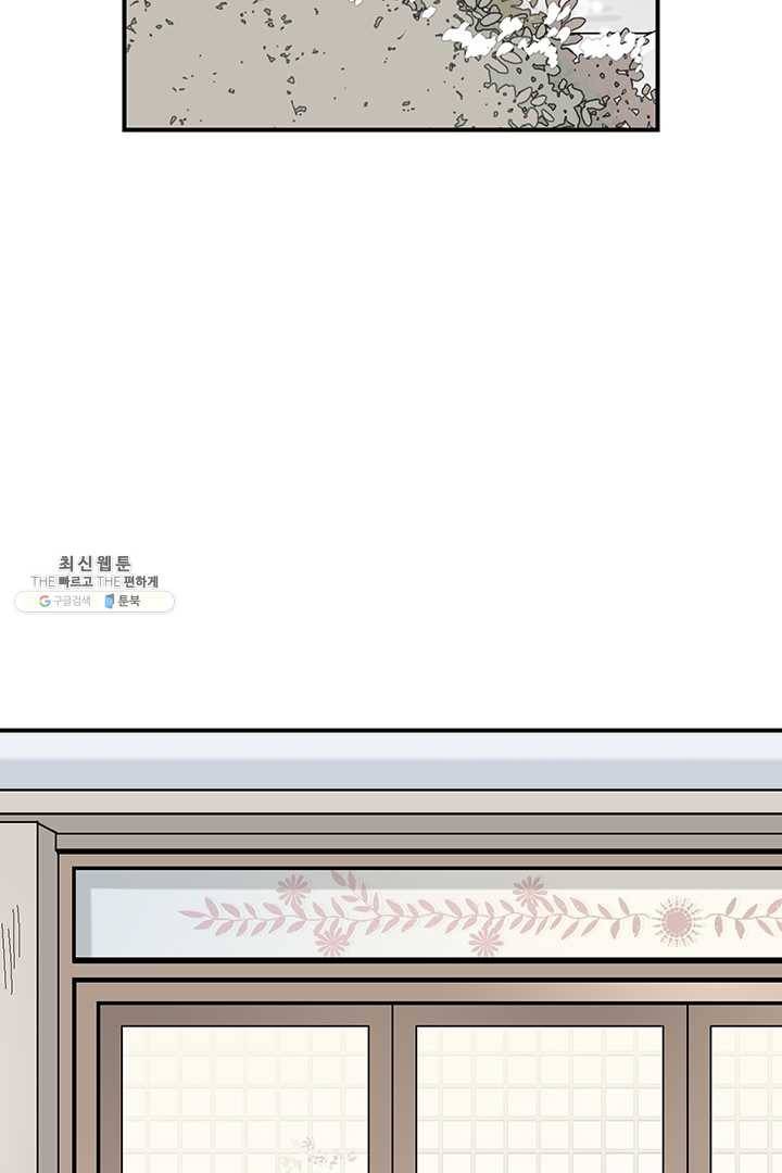 화우요 49화 5