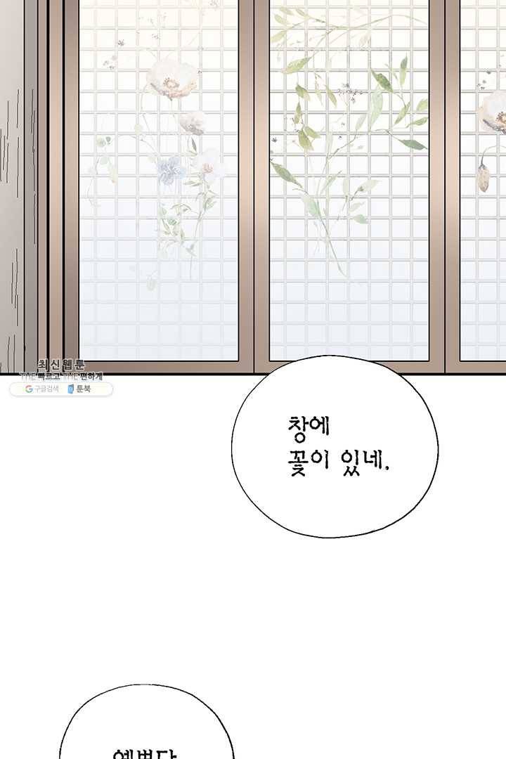 화우요 49화 6