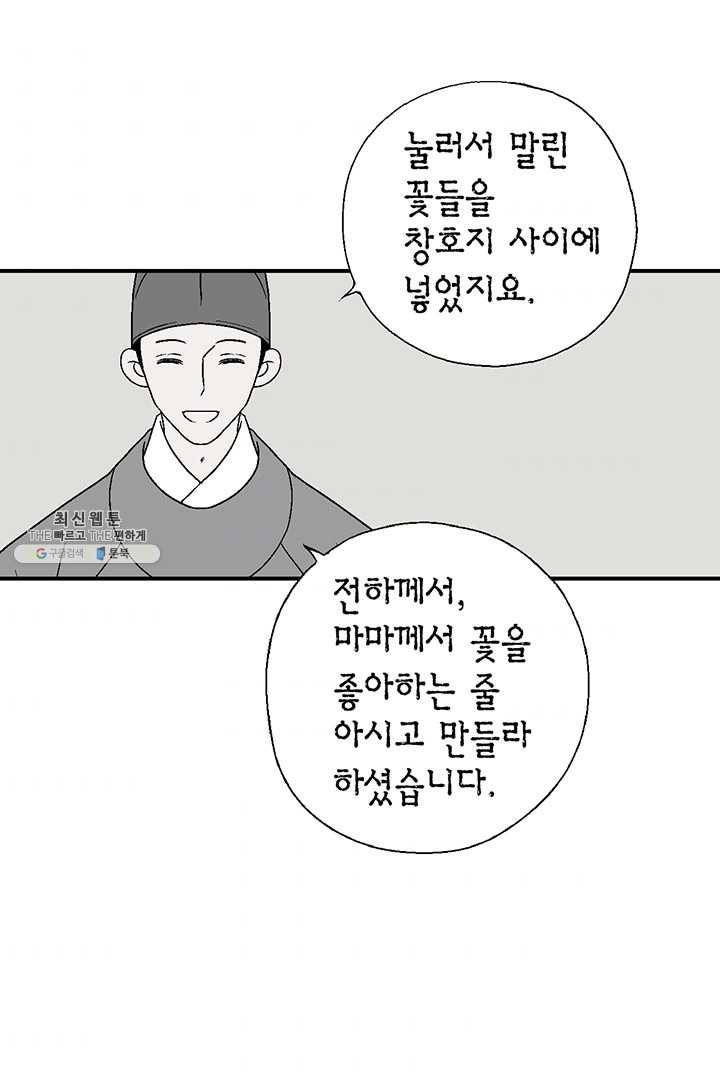 화우요 49화 8