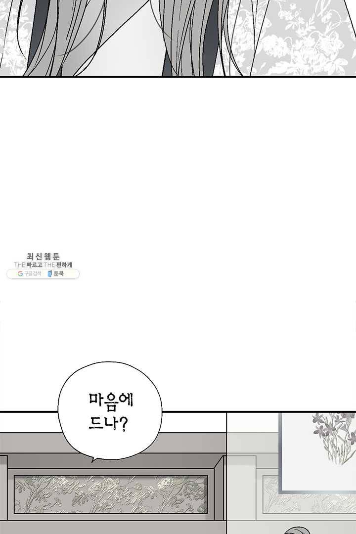 화우요 49화 10