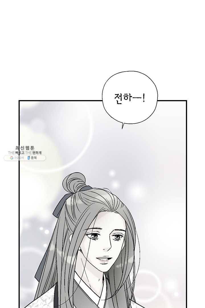 화우요 49화 13