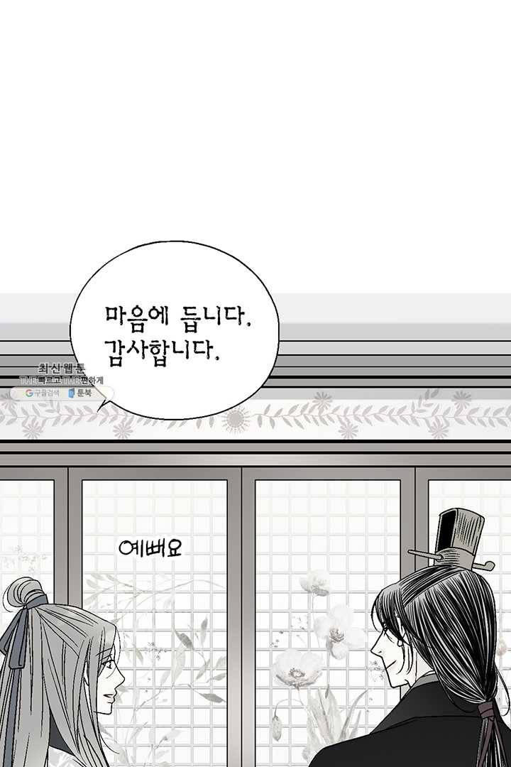 화우요 49화 15