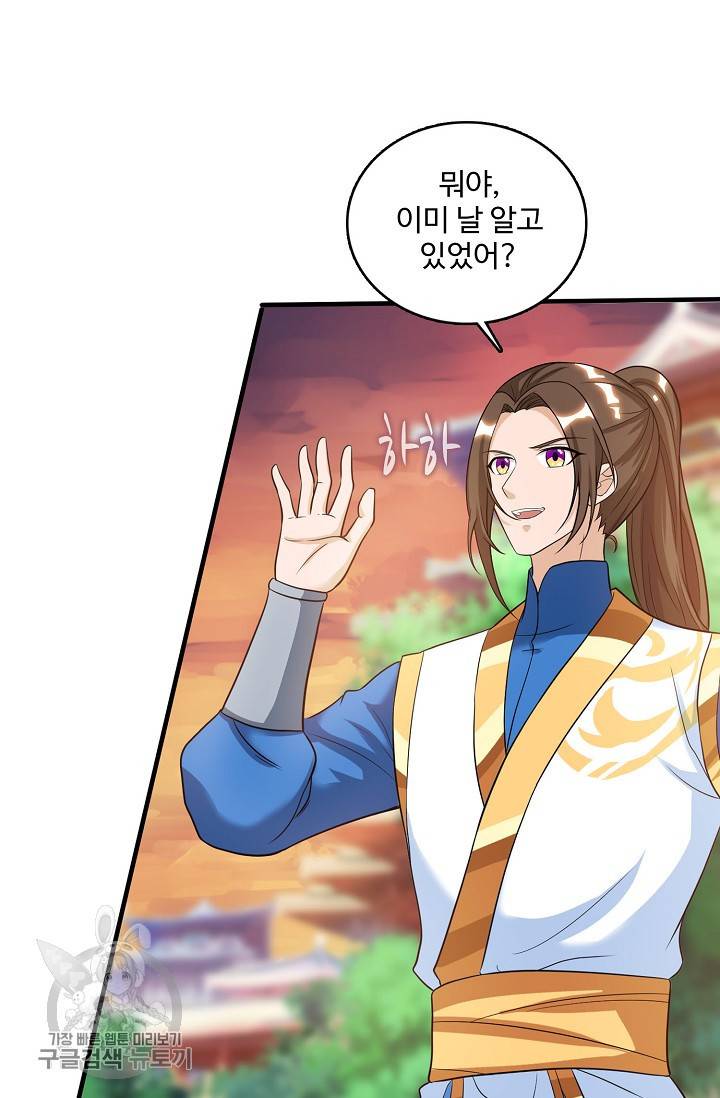 주재삼계 64화 4