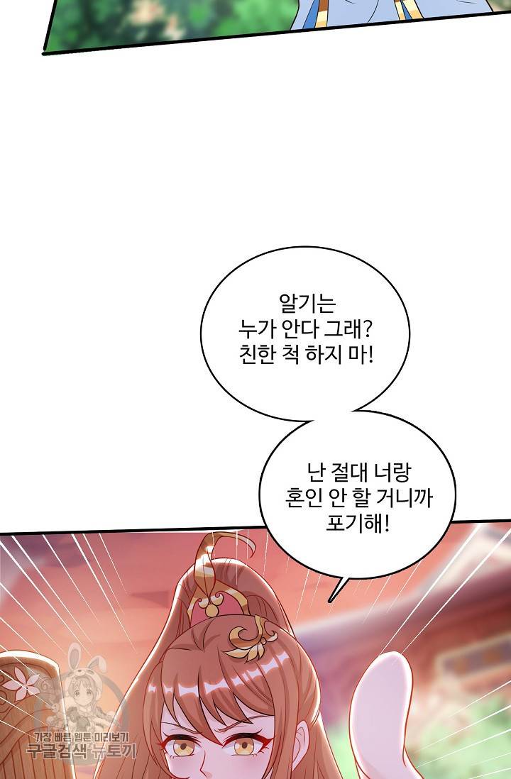 주재삼계 64화 5
