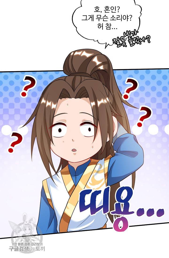 주재삼계 64화 7