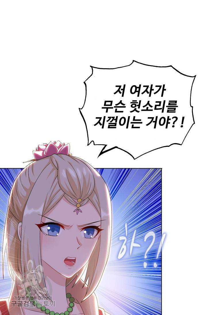 주재삼계 64화 8