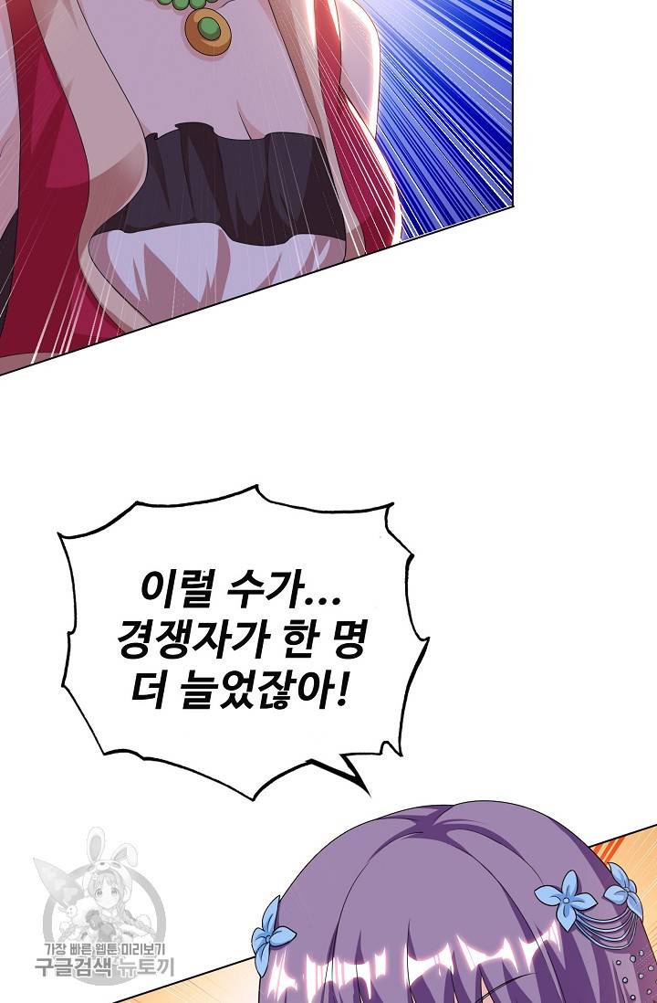 주재삼계 64화 9
