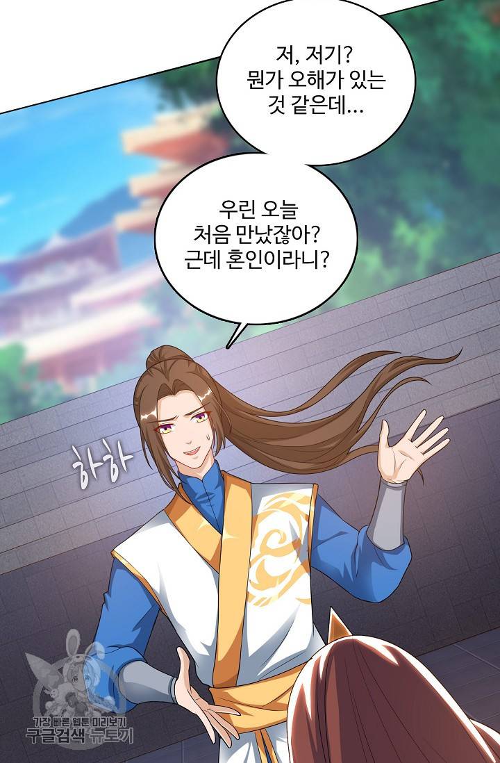 주재삼계 64화 11