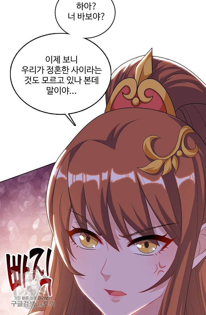 주재삼계 64화 13