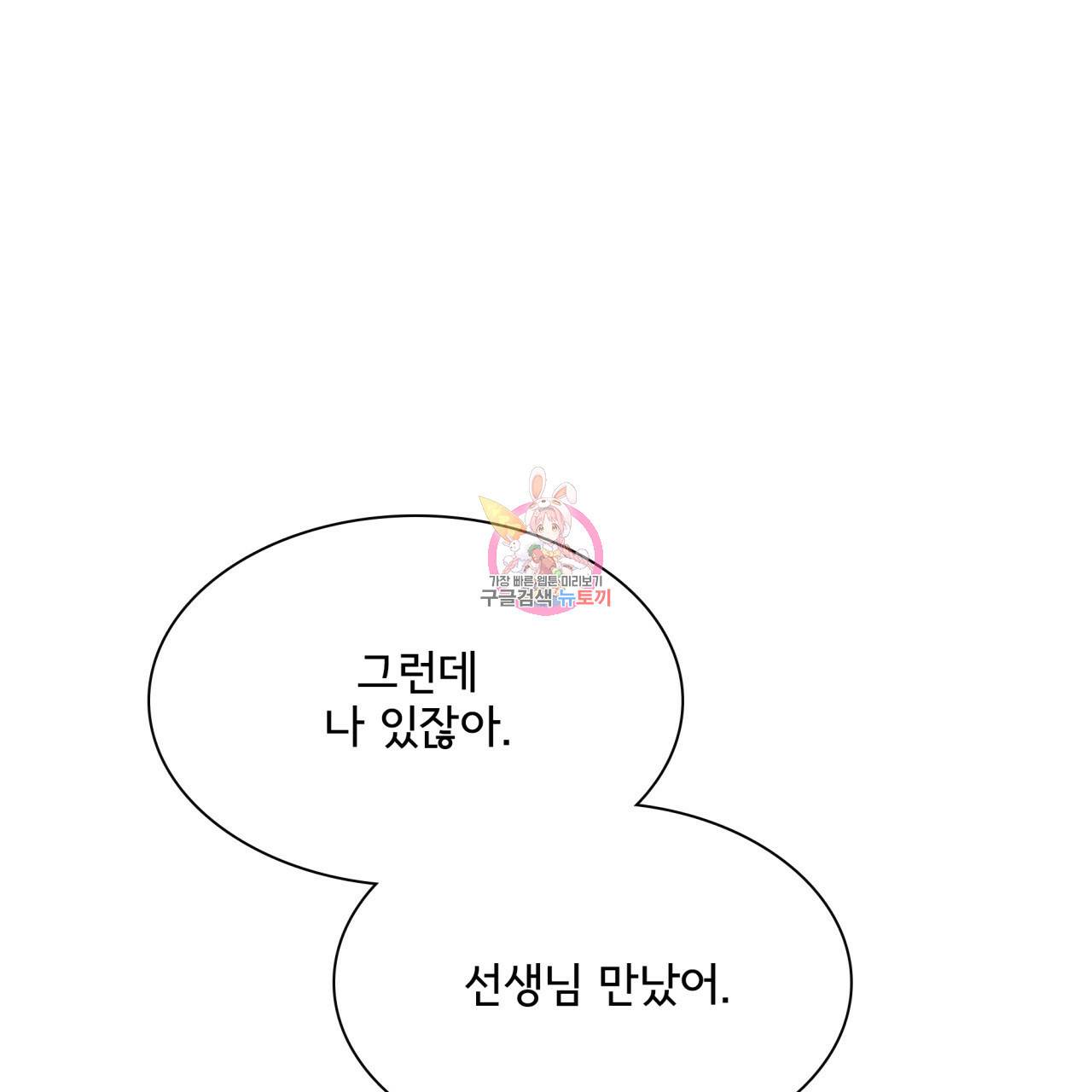 시간의 계단 68화 1