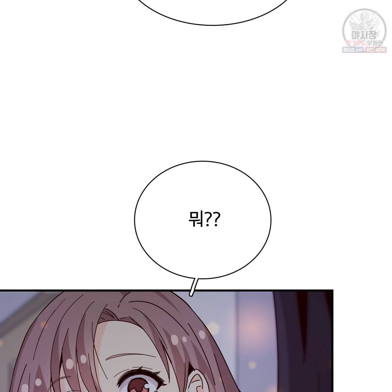 시간의 계단 68화 2