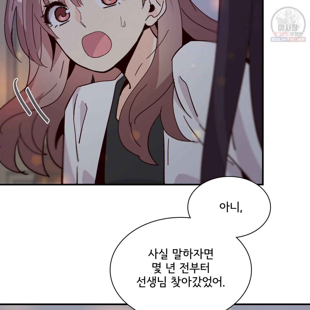 시간의 계단 68화 3