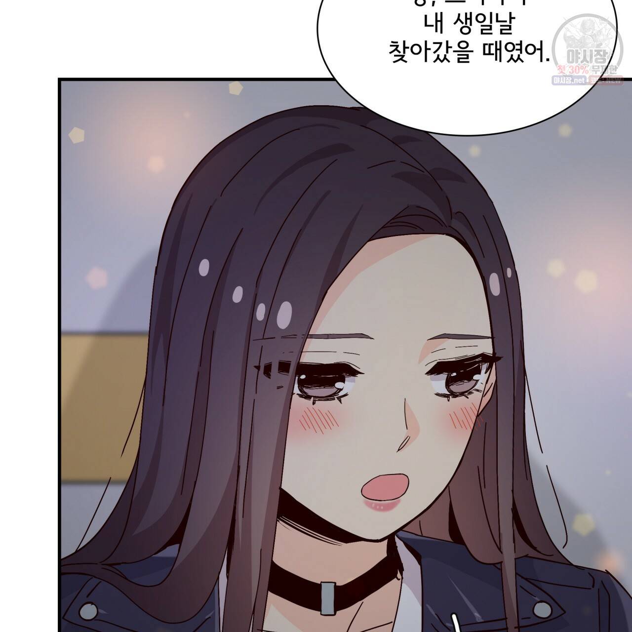 시간의 계단 68화 5