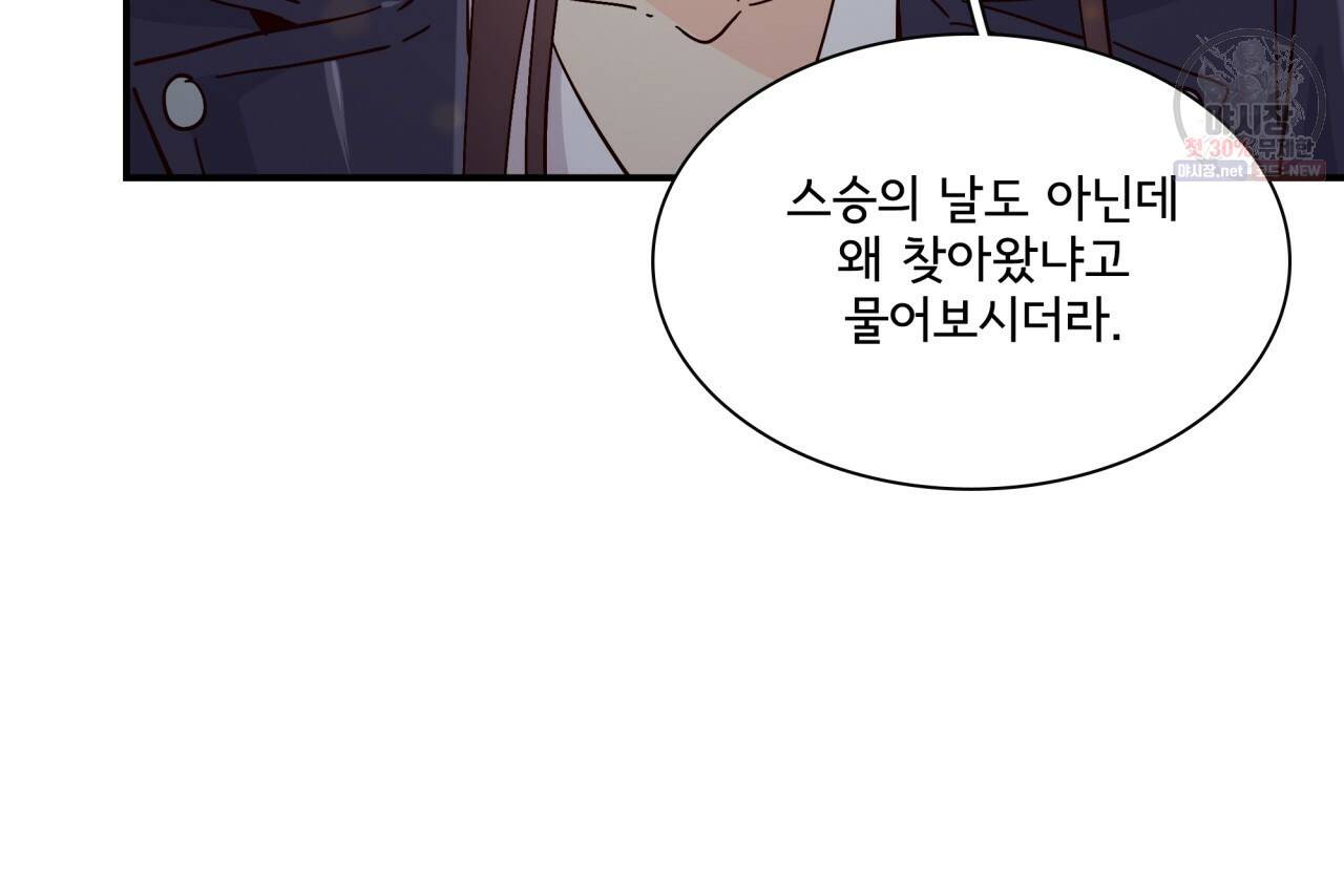 시간의 계단 68화 6