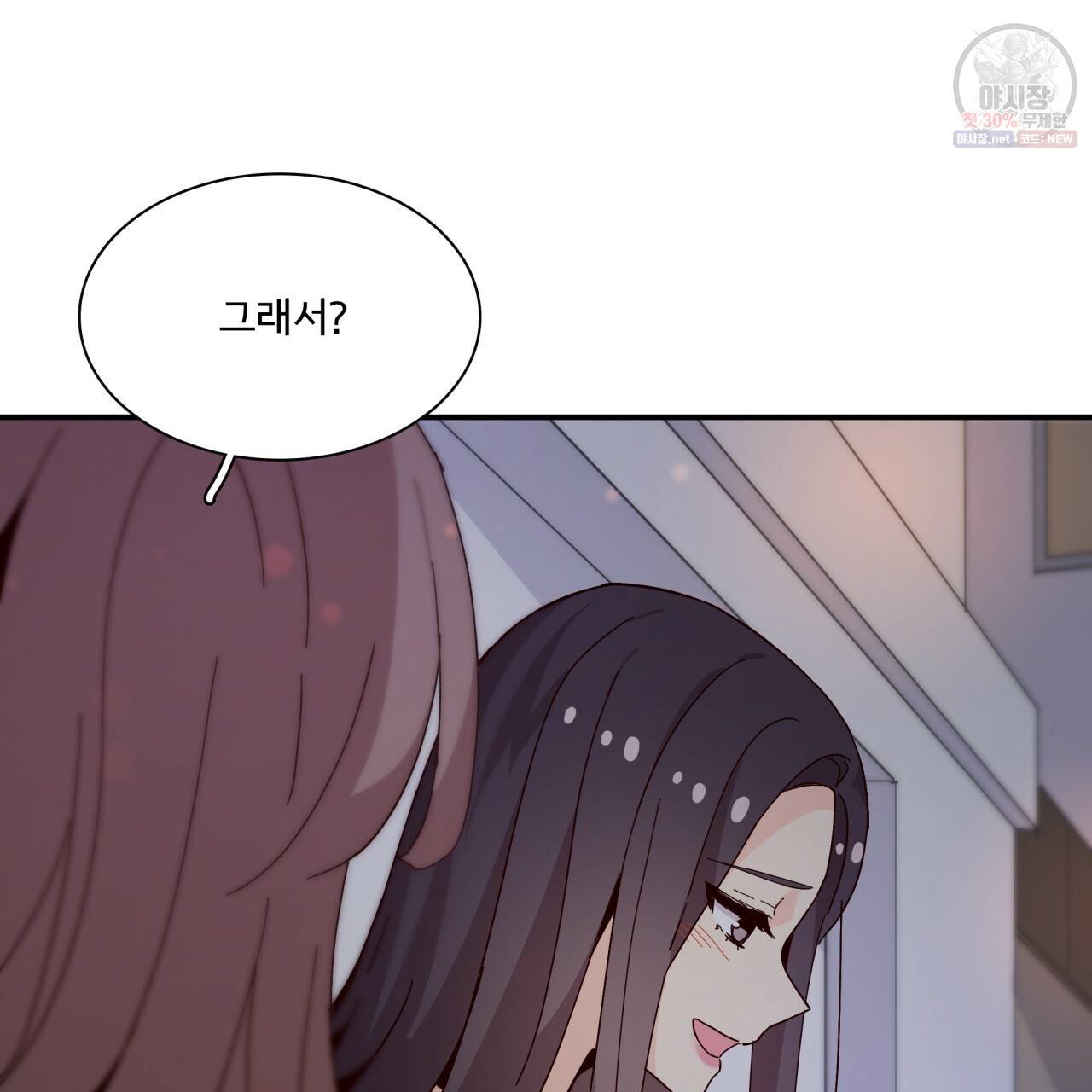시간의 계단 68화 7