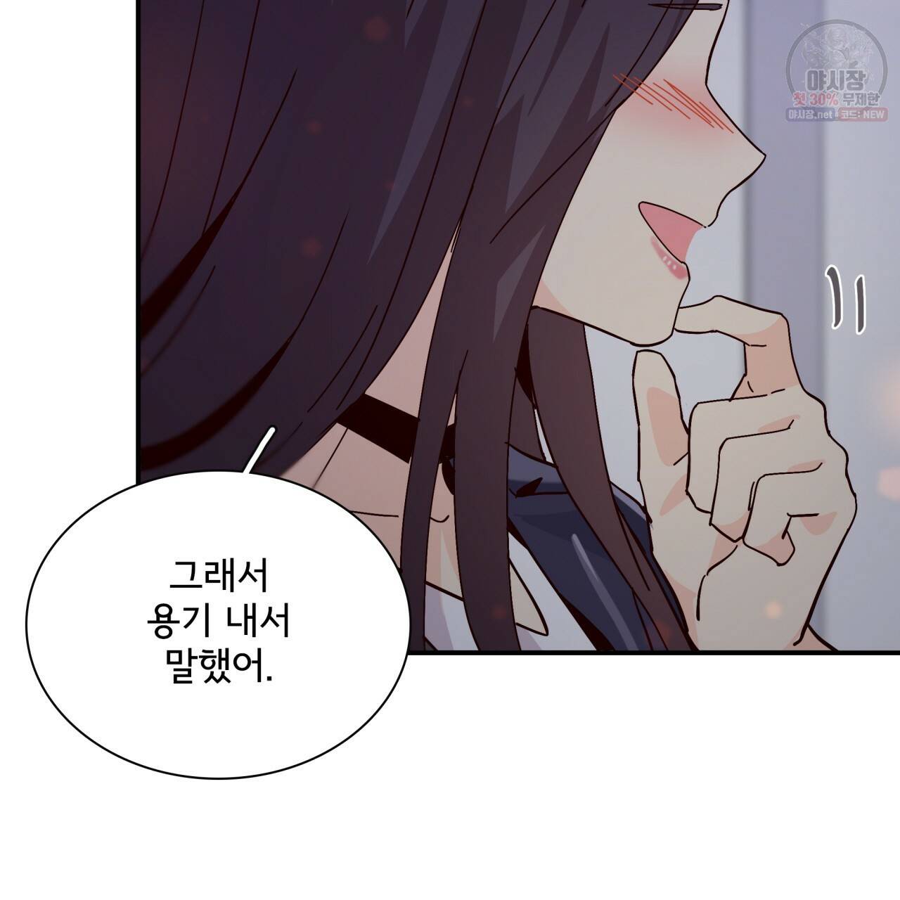 시간의 계단 68화 9