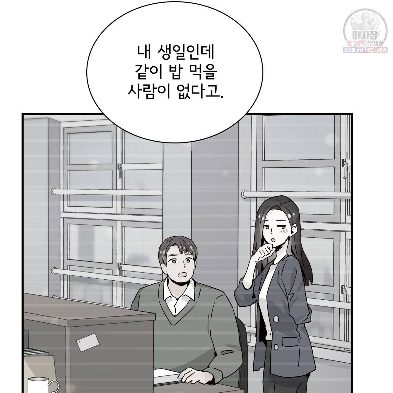 시간의 계단 68화 10