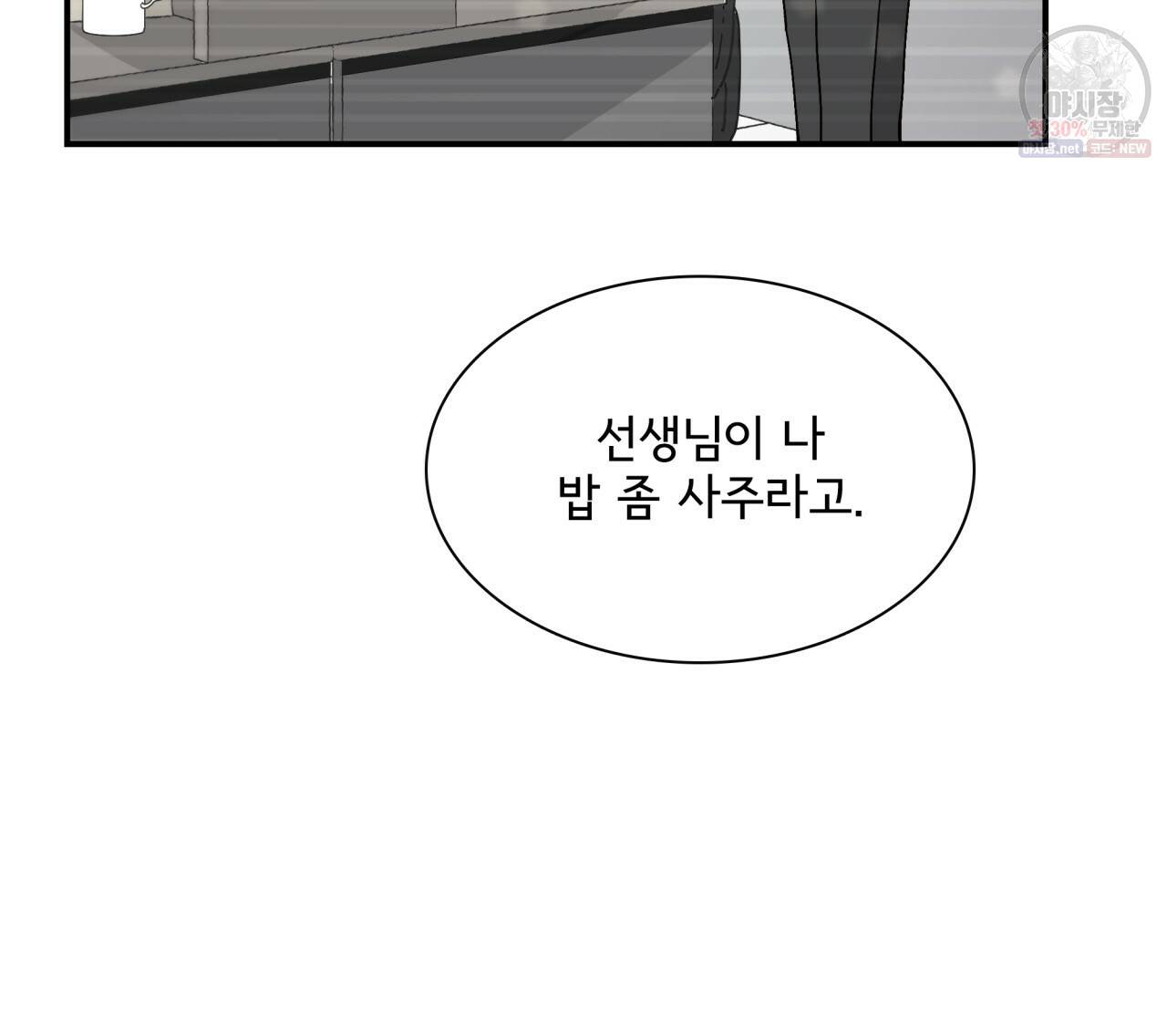 시간의 계단 68화 11
