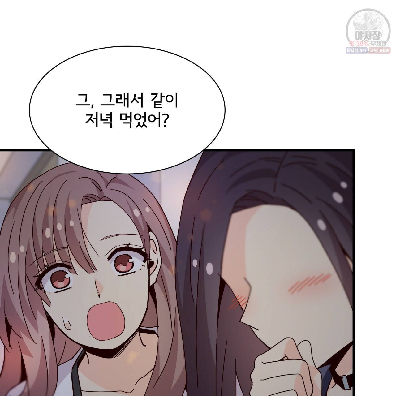 시간의 계단 68화 12