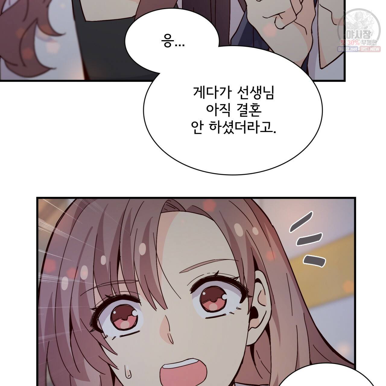 시간의 계단 68화 13