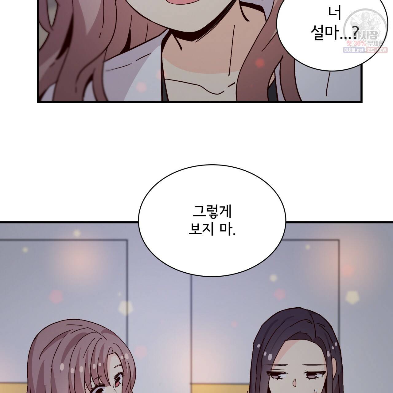 시간의 계단 68화 14