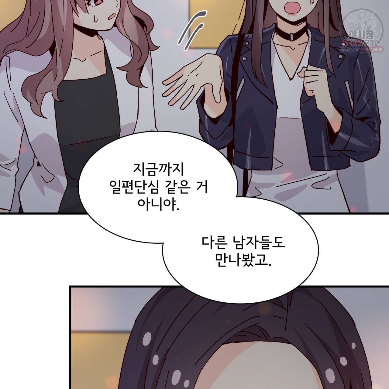 시간의 계단 68화 15