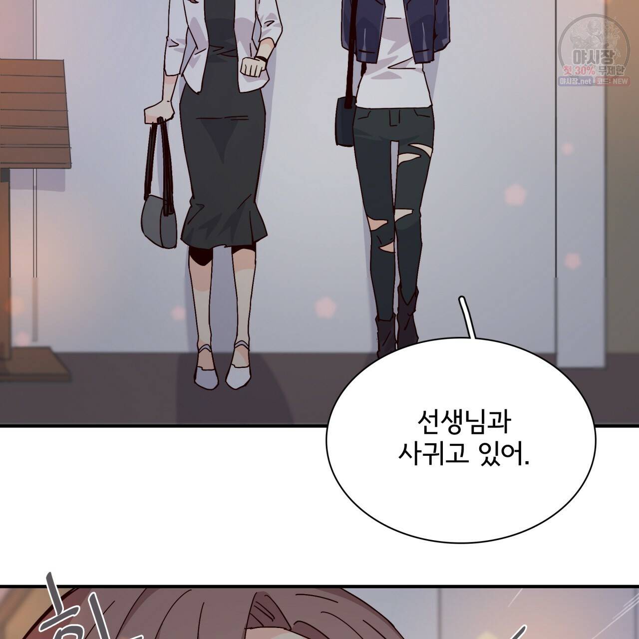 시간의 계단 68화 19