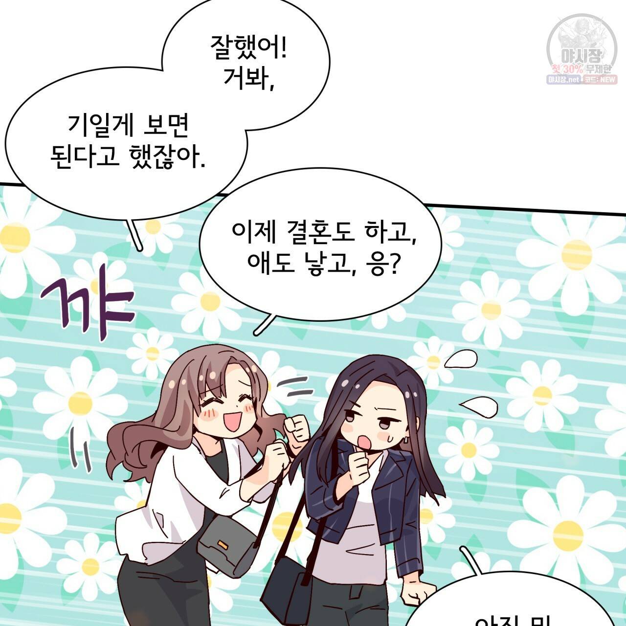 시간의 계단 68화 21