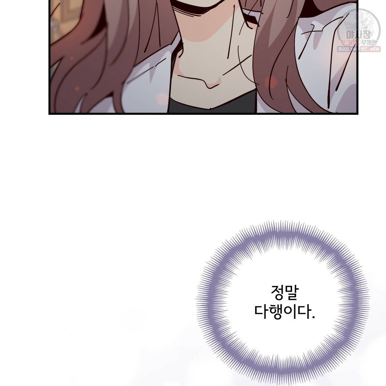 시간의 계단 68화 26