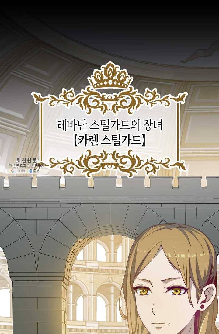 영주님의 코인이 줄지 않음?! 4화 1