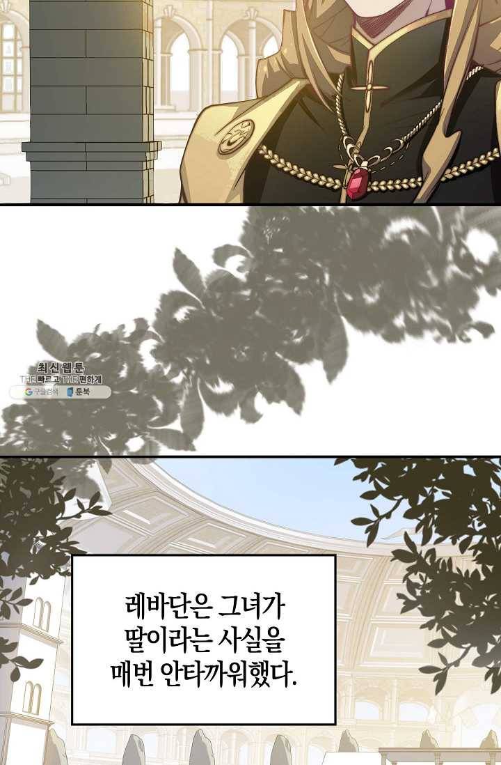 영주님의 코인이 줄지 않음?! 4화 2