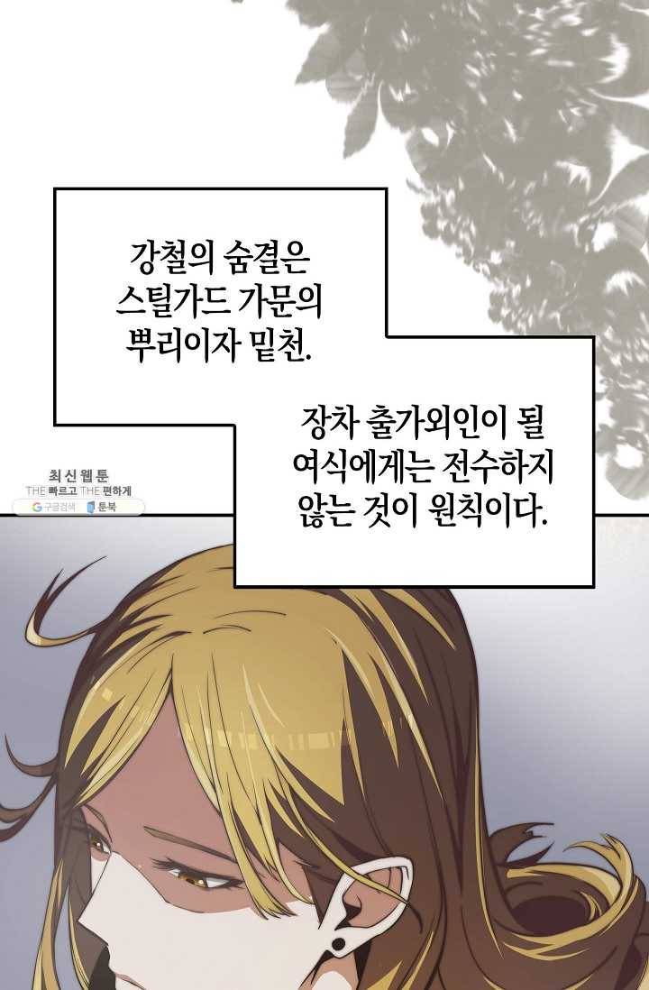 영주님의 코인이 줄지 않음?! 4화 4