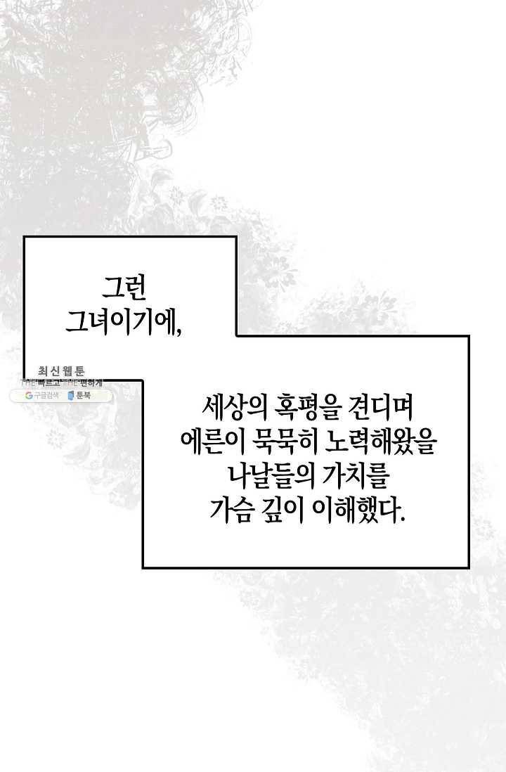 영주님의 코인이 줄지 않음?! 4화 6