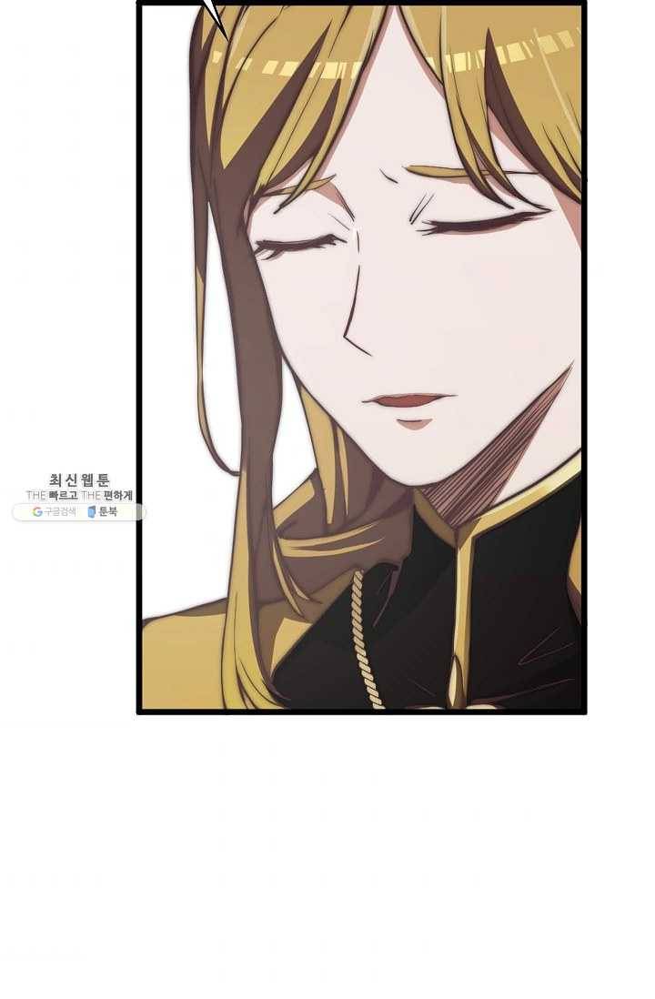 영주님의 코인이 줄지 않음?! 4화 9
