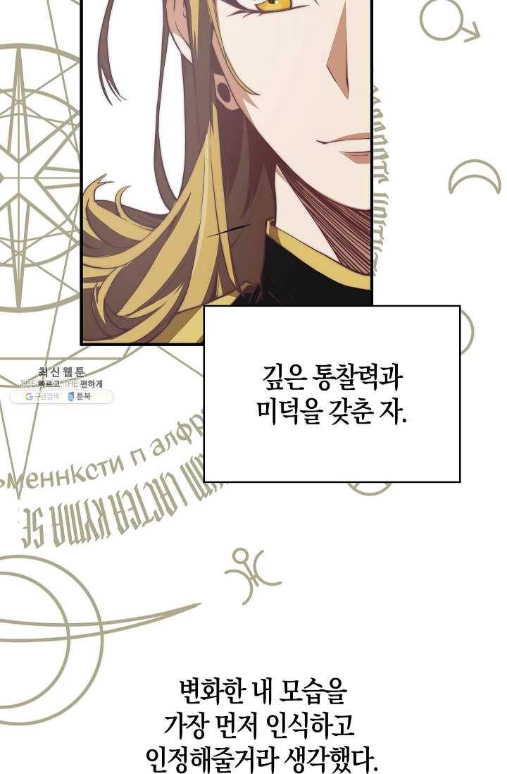 영주님의 코인이 줄지 않음?! 4화 13