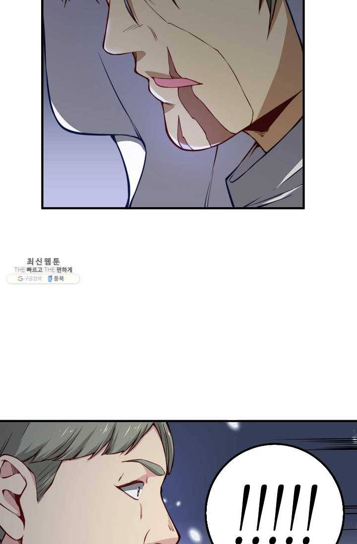 영주님의 코인이 줄지 않음?! 14화 4