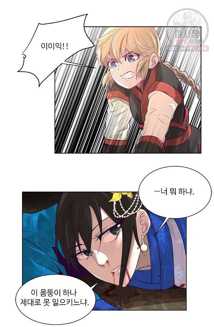 영원한 사랑 05화 4