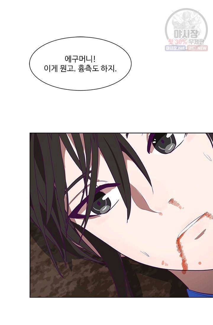 영원한 사랑 05화 8