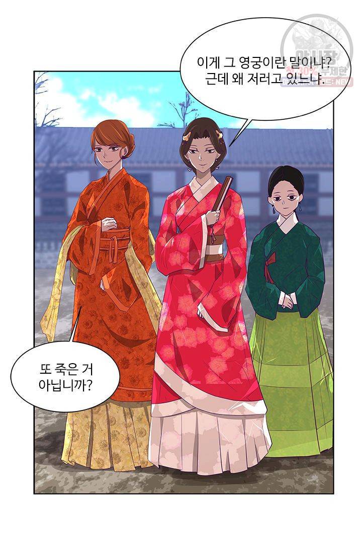 영원한 사랑 05화 9