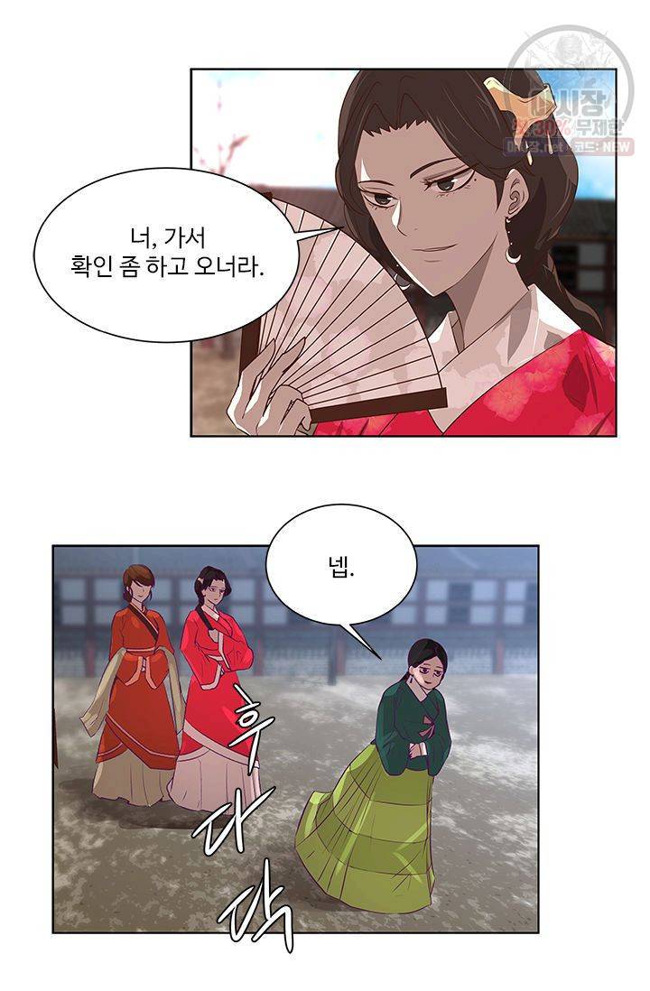 영원한 사랑 05화 10