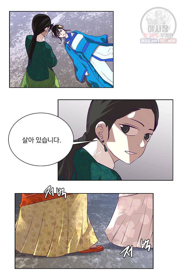 영원한 사랑 05화 11