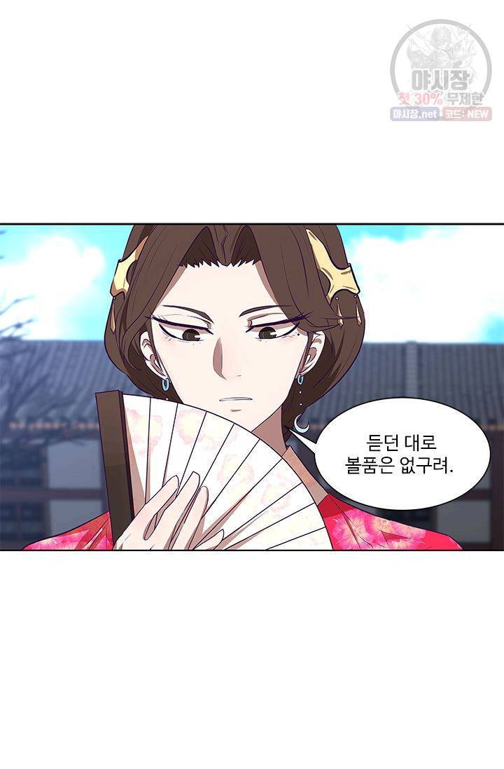 영원한 사랑 05화 12