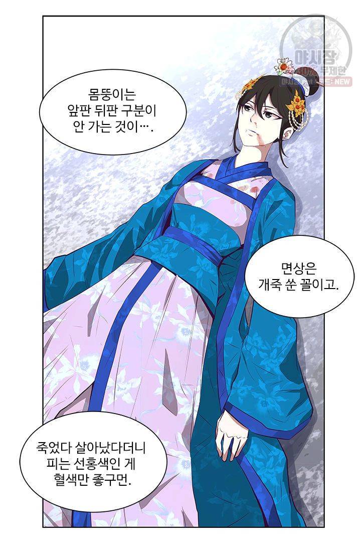 영원한 사랑 05화 13