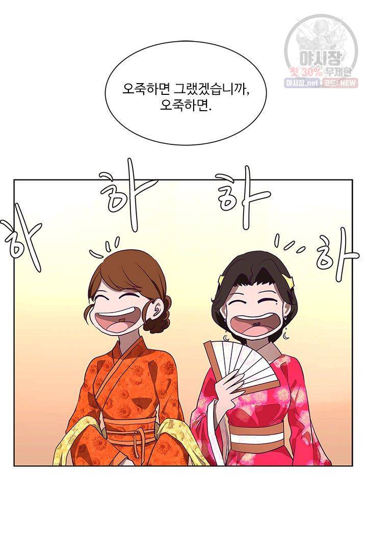 영원한 사랑 05화 15