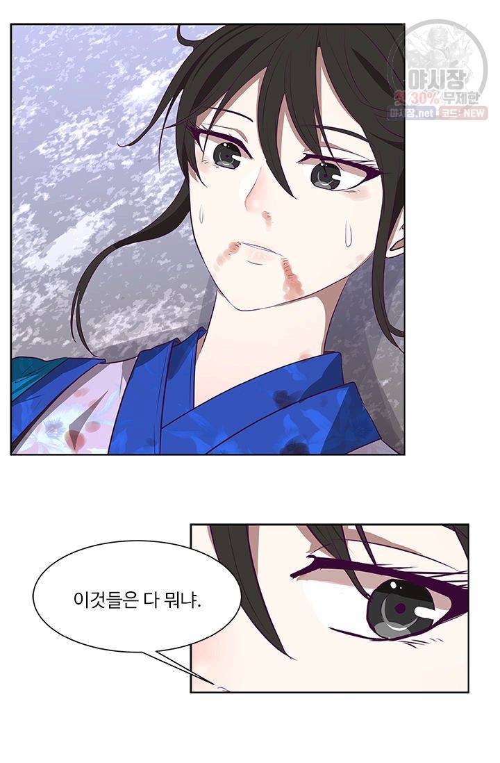 영원한 사랑 05화 16