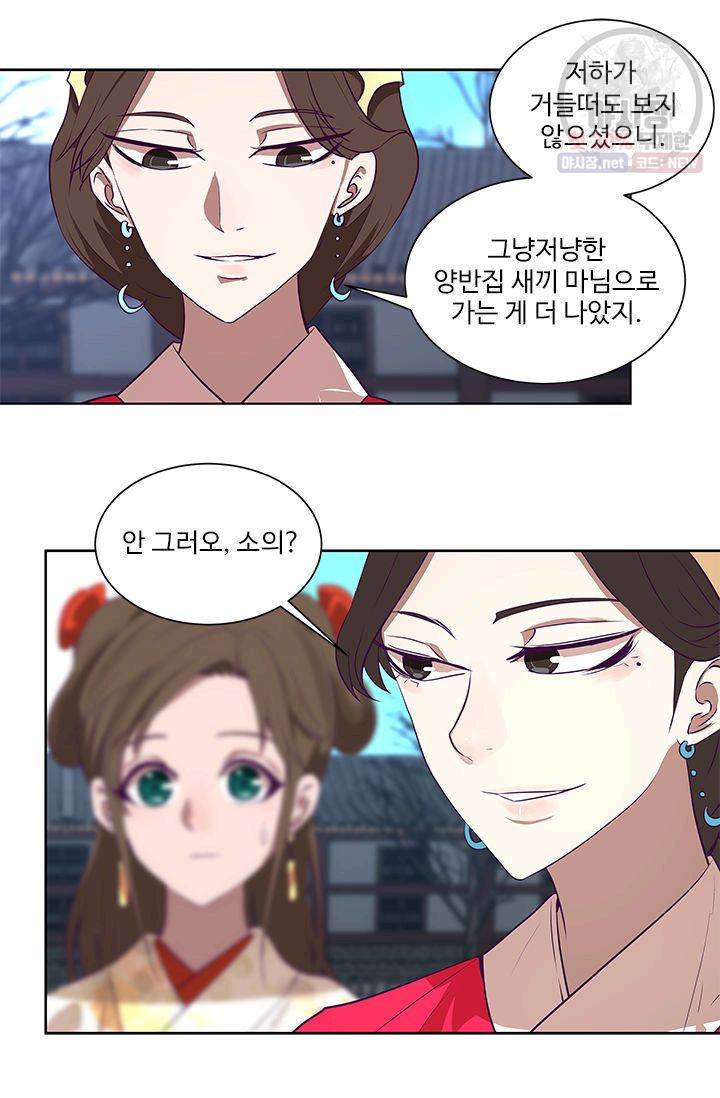 영원한 사랑 05화 18
