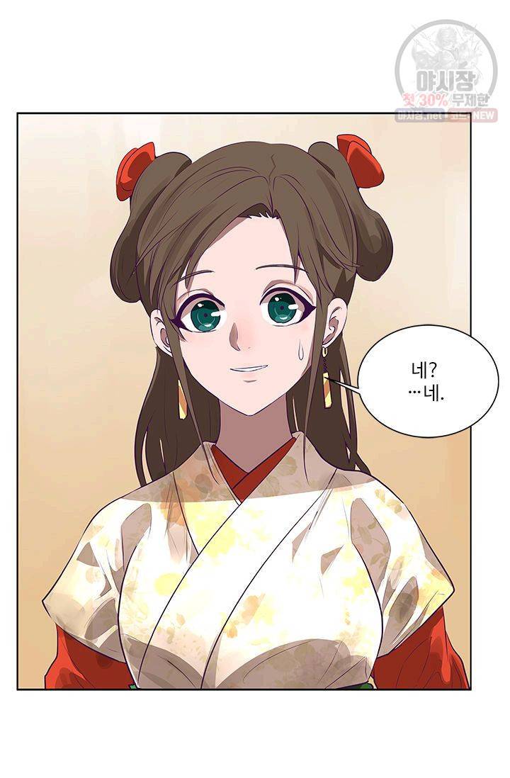 영원한 사랑 05화 19