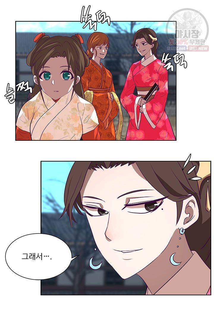 영원한 사랑 05화 20