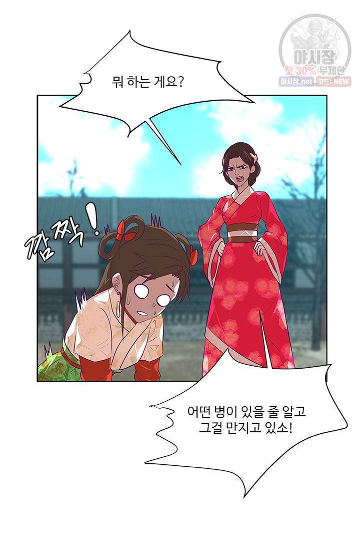 영원한 사랑 05화 22